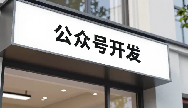 小程序商城运营中常见的品质问题及应对策略